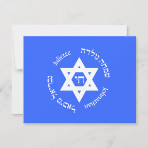 Israëlische vlagbat Mitzvah RSVP 2 Kaartje