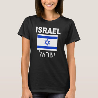 Israëlische vlaggen Jude Hanukkah Mannen T-shirt