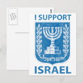 Israëlische wapenstilstand  briefkaart (Voorkant / Achterkant)