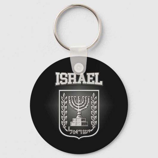 Israëlische wapenstilstand sleutelhanger (Voorkant)