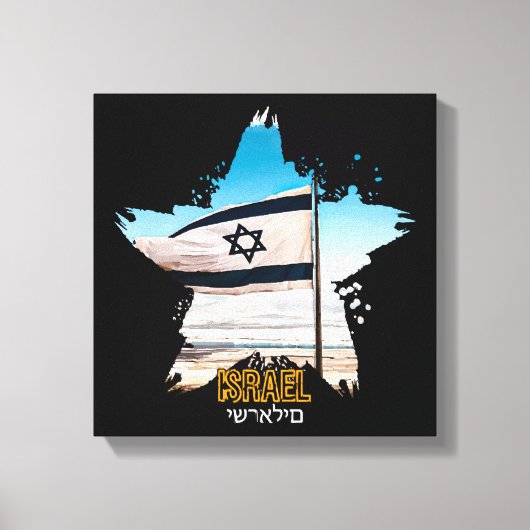 Israël's Bewakers IDF, Wij Salueren U Canvas Afdruk (Voorkant)