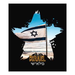 Israël's Guardians IDF, wij groeten u Foto Afdruk