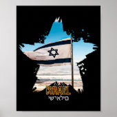 Israël's Guardians IDF, wij groeten u Poster (Voorkant)