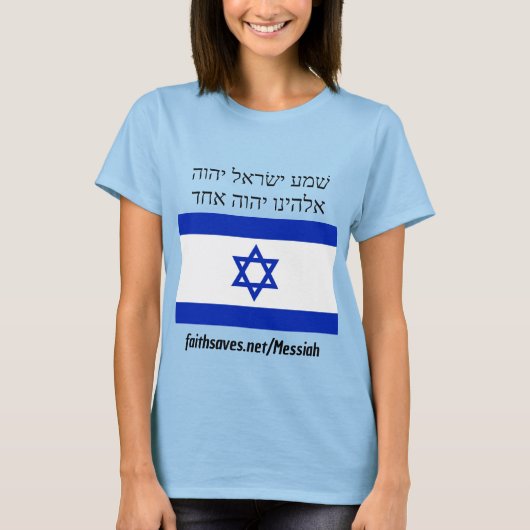 Israël's Messias T-shirt Hebreeuws Jesaja 53, Deu  (Voorkant)