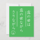 Issa Kobayashi Japans Haiku Kunstprint (Voorkant)