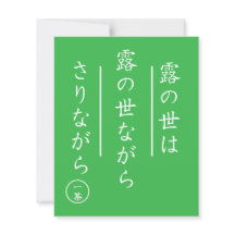 Issa Kobayashi Japans Haiku Kunstprint