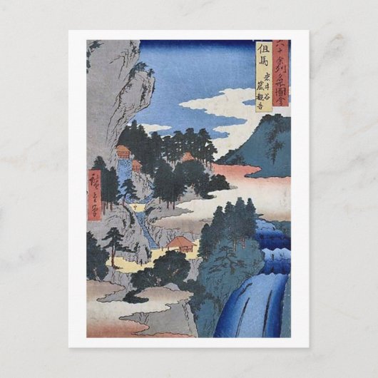 Iwaidani Tajima Briefkaart (Voorkant)