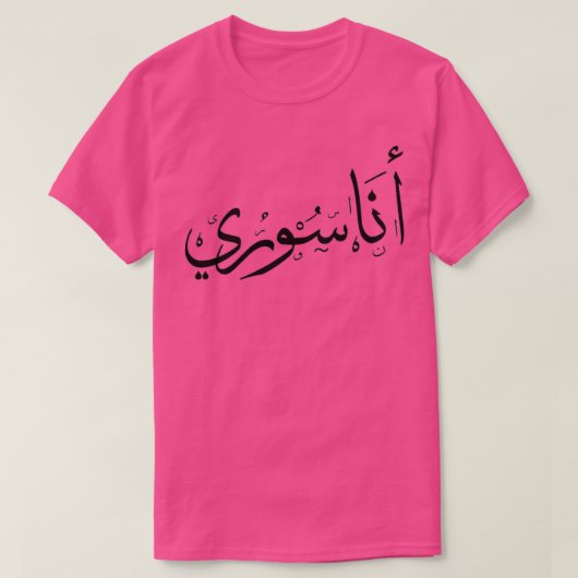 Ix27 m Syrische quot Ana Sori quot T-shirt (Design voorkant)