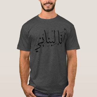 Ix27m Libanese quot Ana Lebnani quot Male Version T-shirt