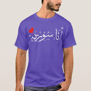 Ix27m Syrische quot Ana Soreih quot Vrouw Versie 1 T-shirt