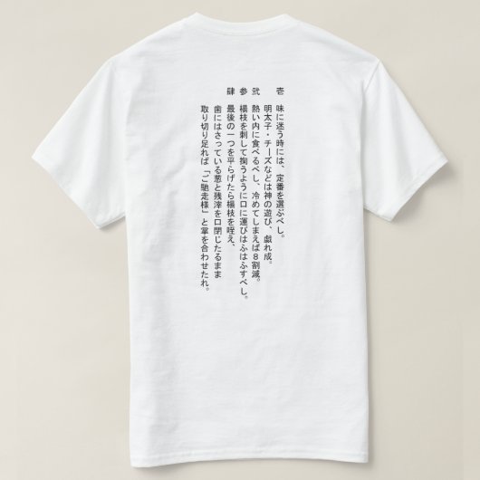 j.food Kawaii Takoyaki Delight T-shirt (Design achterkant)