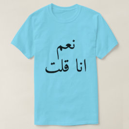 ja ik zei(نعم انا قل ت) in het Arabisch T-shirt