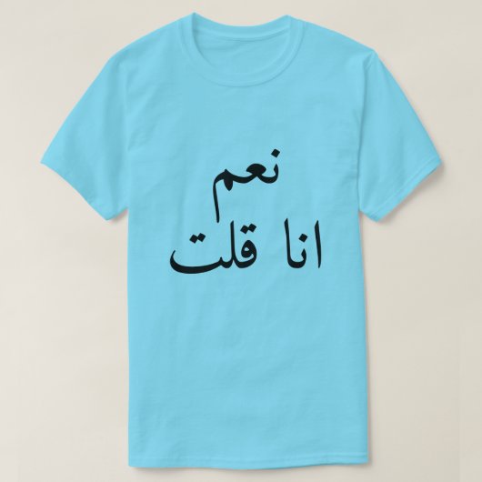 ja ik zei(نعم انا قل ت) in het Arabisch T-shirt (Design voorkant)
