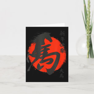 Jaar Paard 2026 Chinese Maankalender Illustratie Kaart