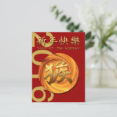 Jaar van de Aap 2016 Chinees Nieuwjaar Briefkaart (Staand voorkant)