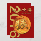 Jaar van de Aap 2016 Chinees Nieuwjaar Briefkaart (Voorkant / Achterkant)