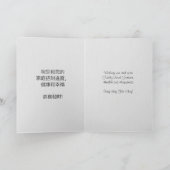 Jaar van de Aap 2016 - Chinees Nieuwjaar Feestdagen Kaart (Binnen)