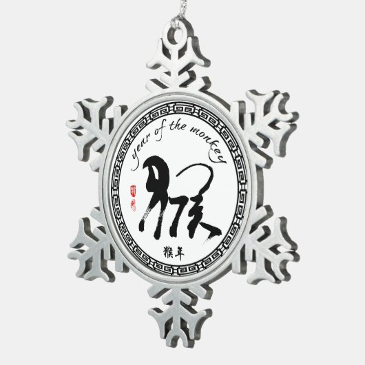 Jaar van de aap 2016 - Chinees nieuwjaar Tin Sneeuwvlok Ornament (Rechts)
