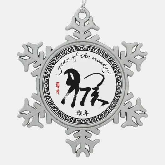 Jaar van de aap 2016 - Chinees nieuwjaar Tin Sneeuwvlok Ornament (Voorkant)