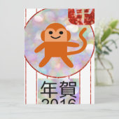 jaar van de aap 2016 feestdagenkaart (Staand voorkant)