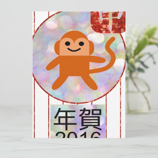 jaar van de aap 2016 feestdagenkaart (Staand voorkant)