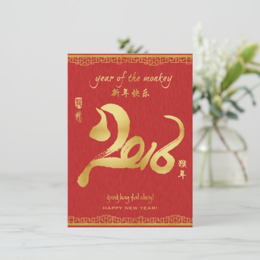 Jaar van de aap 2016 - Uitnodigingen voor het Chin (Staand voorkant)