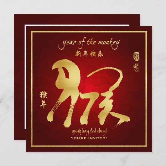 Jaar van de aap - Chinees nieuwjaar 2016 Kaart (Voorkant / Achterkant)