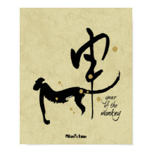 Jaar van de aap - Chinese dierentuin