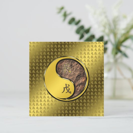 Jaar van de Aarde Draak Kaart (Staand voorkant)