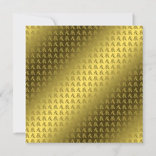 Jaar van de Aarde Draak Kaart (Achterkant)