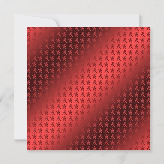 Jaar van de Aarde Tijger Kaart (Achterkant)