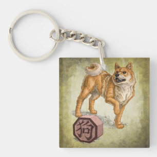 Jaar van de Chinese Zodiac Art van Dog Sleutelhanger