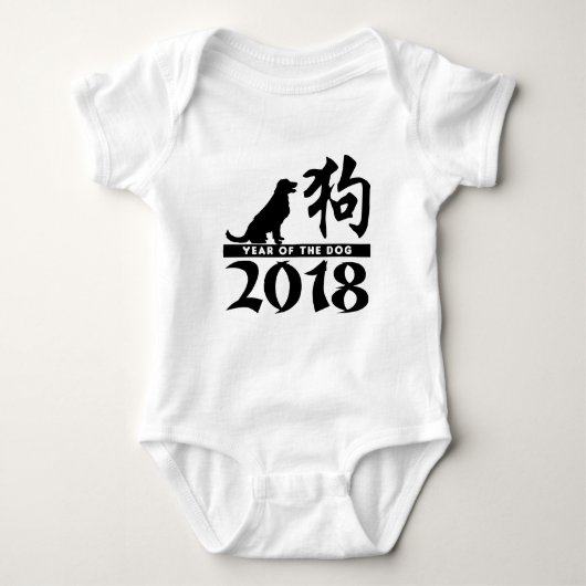 Jaar van de Dog 2018 Romper (Voorkant)