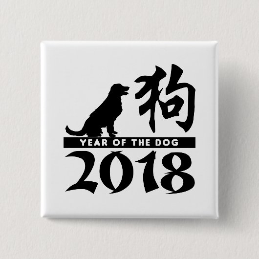 Jaar van de Dog 2018 Vierkante Button 5,1 Cm (Voorkant)