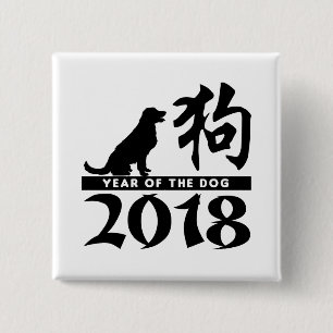 Jaar van de Dog 2018 Vierkante Button 5,1 Cm