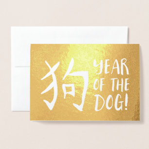 Jaar van de Dog Bokeh Gold Foil Folie Kaarten