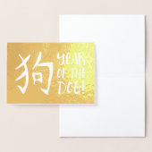 Jaar van de Dog Bokeh Gold Foil Folie Kaarten (Display)