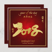 Jaar van de Dog Party: Chinees nieuwjaar 2018 Kaart (Voorkant / Achterkant)
