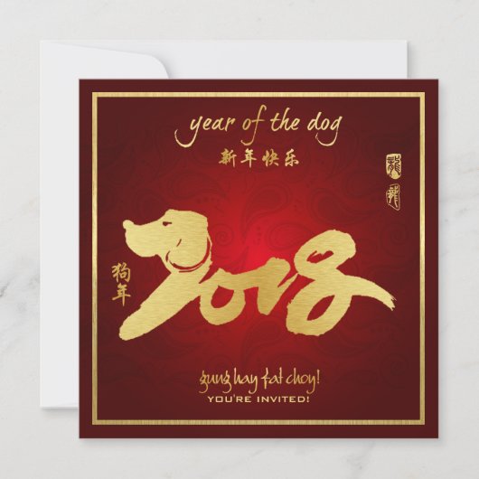 Jaar van de Dog Party: Chinees nieuwjaar 2018 Kaart (Voorkant)