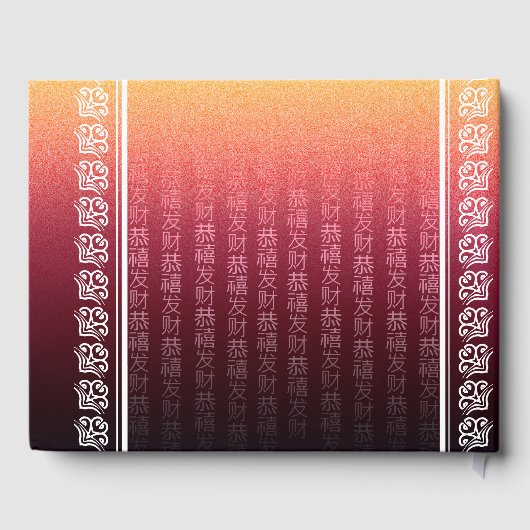 Jaar van de draak 龍 rood goud Chinees Nieuwjaar Gastenboek (Achterkant)