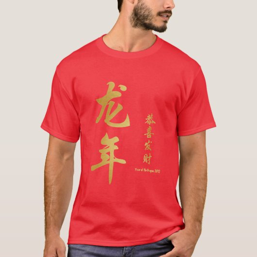Jaar van de draak 2012 Calligrafie rood/goud T-shirt (Voorkant)