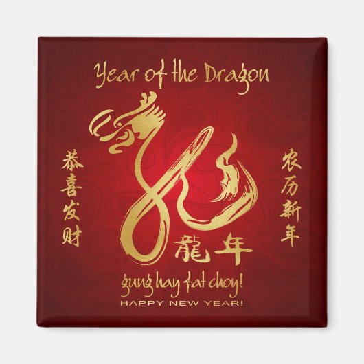 Jaar van de Draak 2012 - Chinees Nieuwjaar Magneet (Voorkant)