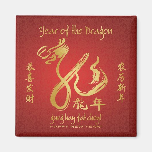 Jaar van de Draak 2012 - Chinees Nieuwjaar Magneet (Voorkant)