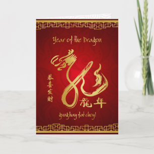 Jaar van de Draak 2012 - Gelukkig Chinees Nieuwjaa Feestdagen Kaart