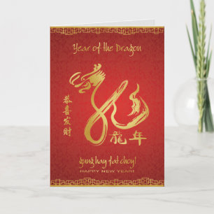 Jaar van de Draak 2012 - Gelukkig Chinees nieuwjaa Feestdagen Kaart