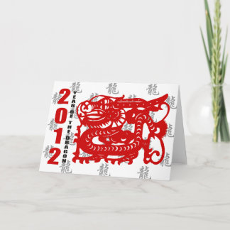 Jaar van de Draak 2012 Gift Feestdagen Kaart