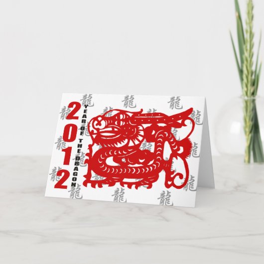 Jaar van de Draak 2012 Gift Feestdagen Kaart (Voorkant)