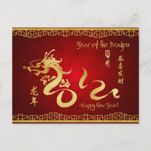 Jaar van de Draak 2012 Gouden Kalligrafie Feestdagenkaart