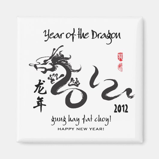 Jaar van de draak 2012 - Zwart-wit Magneet (Voorkant)