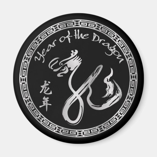 Jaar van de Draak 2012 - Zwart / Zilver Magneet (Voorkant)